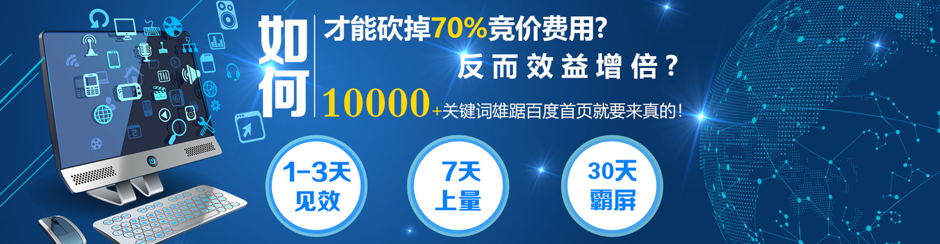 光明sem代运营