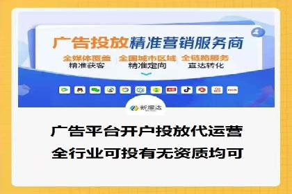 百度竞价代运营的五大误区：如何避免并提升效果